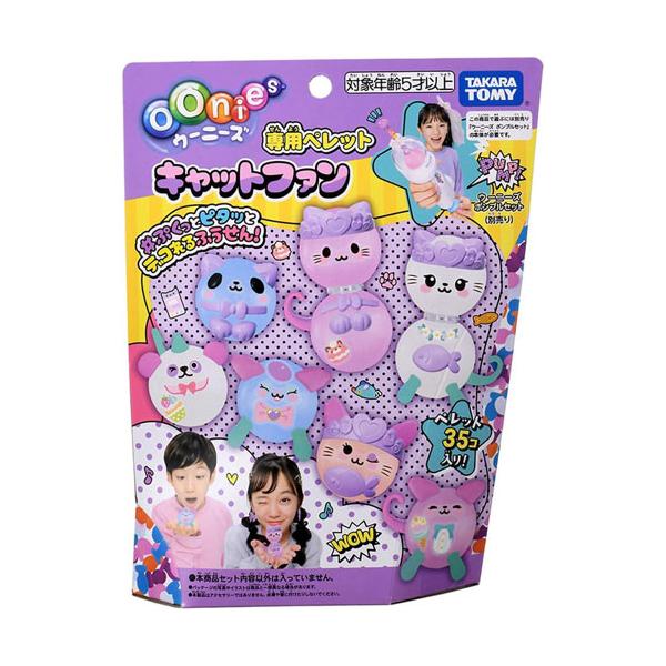 ウーニーズ 専用ペレット キャットファン (追加オプションパーツ) 【ねこ 猫 ネコ 動物 風船 ぷくっとピタッとふしぎなふうせん 玩具 メイキングトイ】★※この商品で遊ぶには「ウーニーズ」本体(別売り)が必要です。★#ぷくっとピタッとデコ...