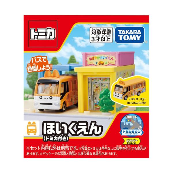 他サイト： 送料無料 トミカタウン ほいくえん トミカ付きの商品画像