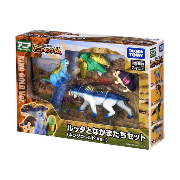 値下げ　アニア　マテル　アクション　キングダム　9個セット 送料無料 アニア 冒険大陸 アニアキングダム ルッタとなかまたちセット