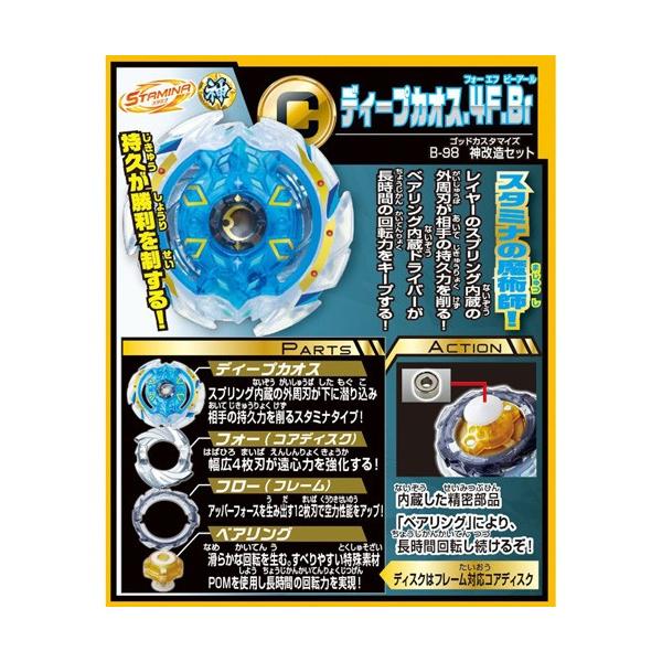 ベイブレード ベイブレードバースト B 98 神改造セット Buyee 日本代购平台 产品购物网站大全 Buyee一站式代购 Bot Online