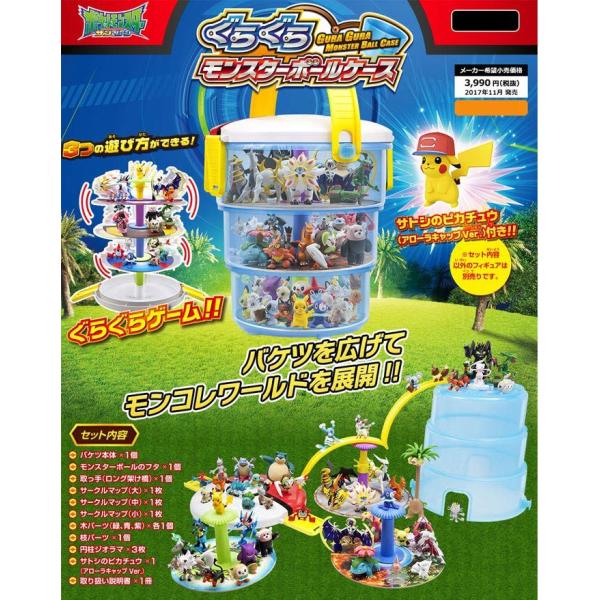 ポケットモンスター モンコレex ぐらぐらモンスターボールケース Buyee Buyee Japanese Proxy Service Buy From Japan Bot Online