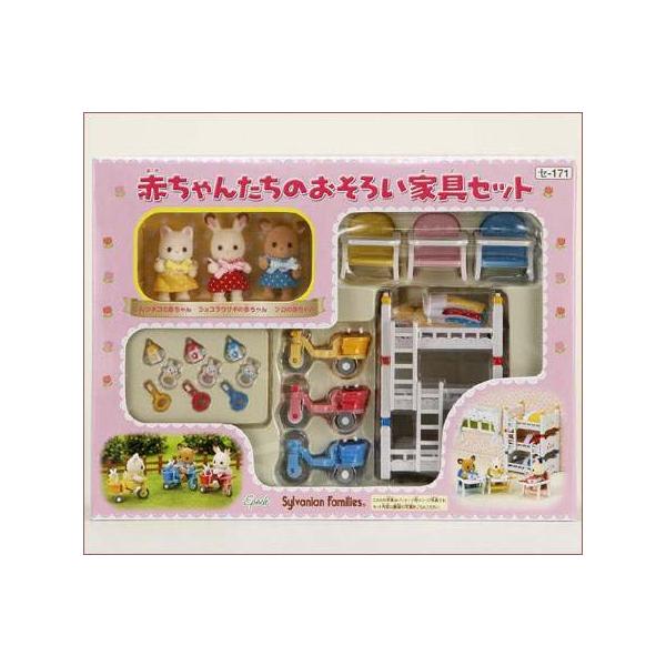 シルバニアファミリー 赤ちゃんたちのおそろい家具セット セ 171 ユウセイ堂 Paypayモール店 通販 Paypayモール