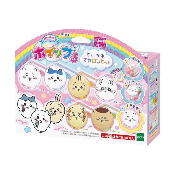 送料無料 ホイップる ちいかわ マカロンセット W-123 : ユウセイ