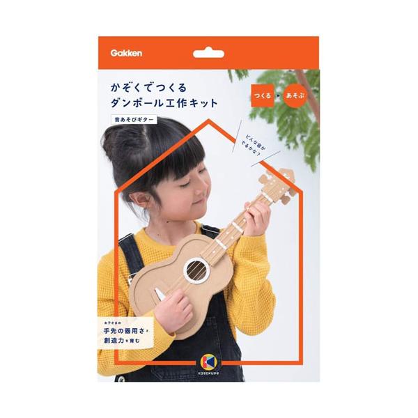 学研 かぞくでつくるダンボール工作キット ギター kazokutte 学研ステイフル