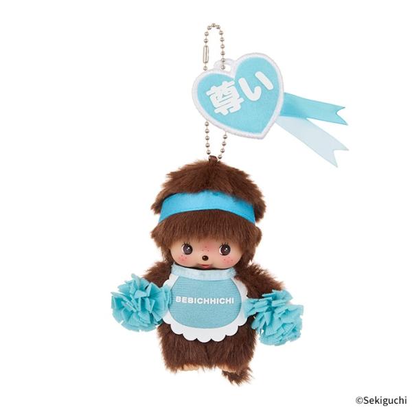 送料無料 ハッピーカラー ベビチッチ キーチェーン 男の子 水色・尊い