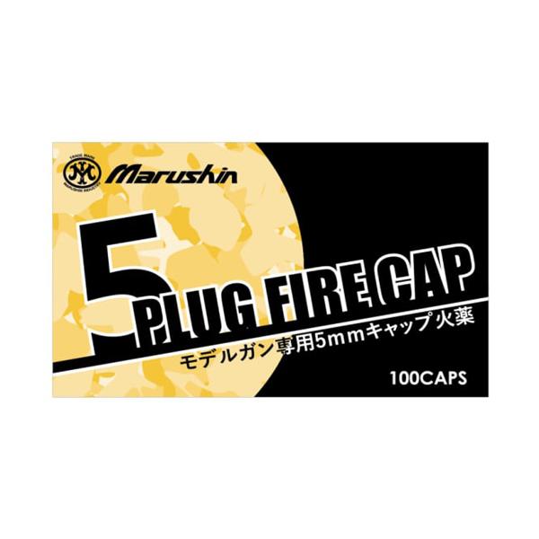 マルシン工業 5mmプラグファイアーキャップ火薬 100発入り (2022年新発売版) 【モデルガン専用キャップ火薬 カネキャップ5mm カネコ】マルシン製モデルガンに最適なキャップ火薬となっており、火花が強く出るセッティングで豪快な発火を...