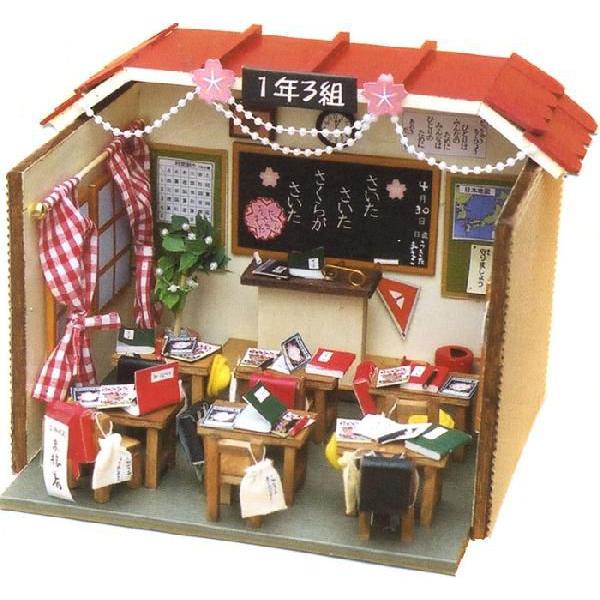 ビリーの手作り ドールハウスキット 小学校キット こくごの時間 ミニチュアドールハウスキット ユウセイ堂 Paypayモール店 通販 Paypayモール