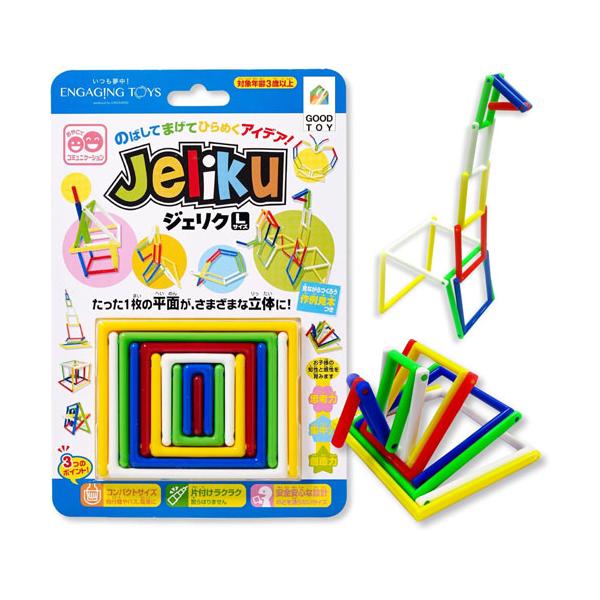 JELIKU(ジェリク) L 大きいサイズ おでかけおもちゃ 【棒 フレーム 手遊び 平面 立体 形作り 脳トレ パズル ブロック 子供用 キッズ 知育玩具 おもちゃ ENGAGING TOYS】★本商品は国内代理店のジオジャパンから正規ル...