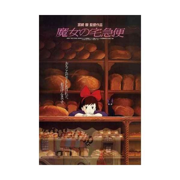 ジグソーパズル 150ピース ミニパズル スタジオジブリ作品ポスター