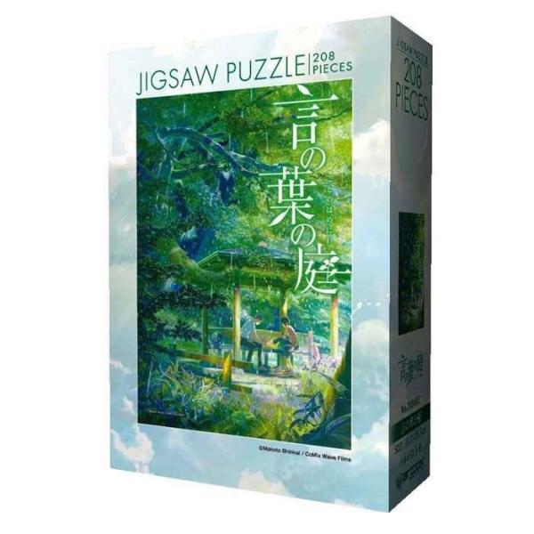 言の葉の庭 ジグソーパズル 208ピース 開封済み yousay-do_4970381195502