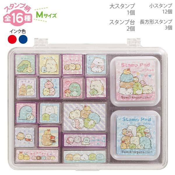 San-X すみっコぐらし スタンプセット すみっコぐらし・シンプル San-X すみっコぐらし スタンプセット すみっコぐらし・シンプル