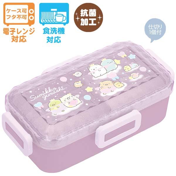 すみっコぐらし 4点ロックふわっとランチボックス (ダイヤカット・ゆめかわ) 抗菌 お弁当箱 530ml KA23002 【遠足 給食 子供用 大人用 グッズ プレゼント】すみっコたちと楽しくランチタイム！おかずやごはんをふわっと盛り付けら...