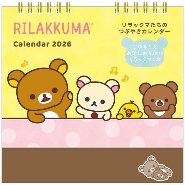 リラックマ 全巻セット　計１３冊セット リラックマ 全巻セット 計13冊セット リラックマ 全巻セット