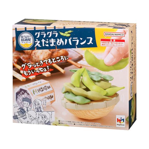 ほろよい居酒屋ゲームシリーズ グラグラえだまめバランス バランスゲーム 【枝豆 ボードゲーム テーブルゲーム パーティゲーム 忘年会 プレゼント 玩具】居酒屋のメニューがそのままゲームになった！？グラグラするザルの上にえだまめを積んでいって...