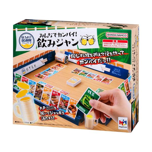 ほろよい居酒屋ゲームシリーズ みんなでカンパイ！飲みジャン 【ビールジョッキ ボードゲーム テーブルゲーム 麻雀 ポンジャン 忘年会 プレゼント 玩具】飲み会が麻雀ポンジャン風のジャンゲームになりました！？居酒屋メニューのカードで役を作る大...