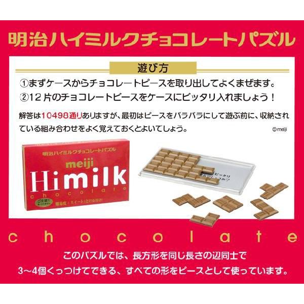 明治ハイミルクチョコレートパズル 難易度 スイート とける甘さ Buyee Buyee Jasa Perwakilan Pembelian Barang Online Di Jepang