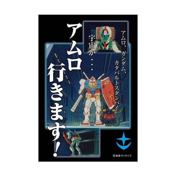 ジグソーパズル 108ピースマイクロ ガンダム アムロ 行きます M108 087 ユウセイ堂 Paypayモール店 通販 Paypayモール