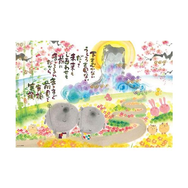 ジグソーパズル 1000ピース 御木幽石 前見て笑顔 61-333 : ユウセイ堂1