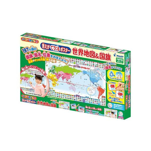世界地図 国旗 ポスターの人気商品 通販 価格比較 価格 Com