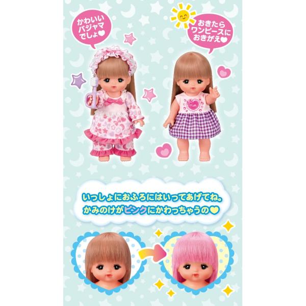 メルちゃん お人形セット ロングヘアメルちゃん いっしょにおやすみセット Buyee 日本代购平台 产品购物网站大全 Buyee一站式代购 Bot Online