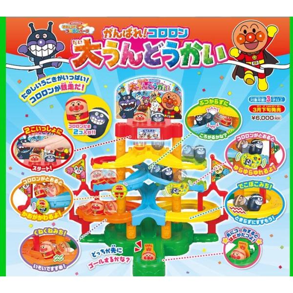 アンパンマン それいけ コロロンパーク がんばれ コロロン 大うんどうかい Buyee Servis Zakupok Tretim Licom Buyee Pokupajte Iz Yaponii