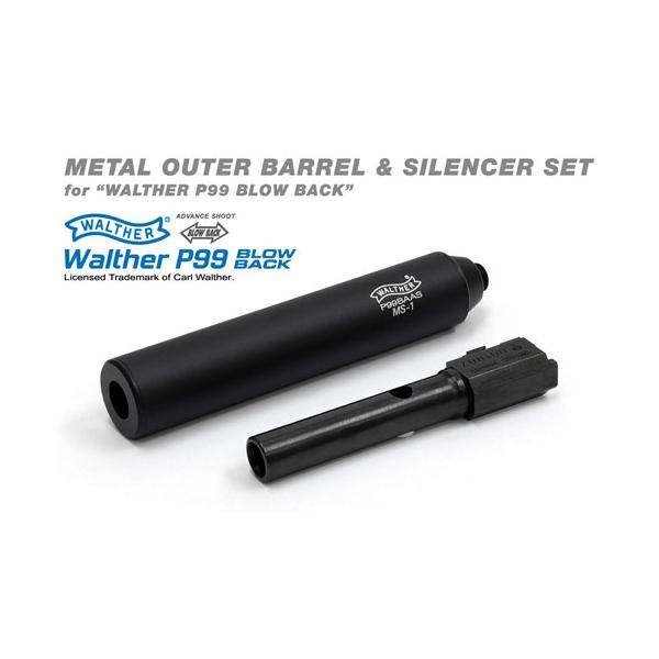 マルゼン P99 ブローバック用 メタルアウターバレル/サイレンサーセット yousay-do_4992487990393