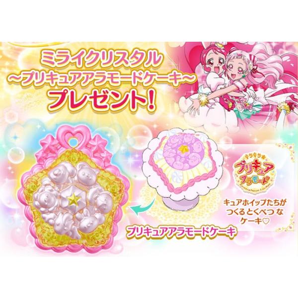 特典 ミライクリスタル付属 Hugっと プリキュア 変身タッチフォン プリハートdx Buyee Buyee Japanese Proxy Service Buy From Japan Bot Online