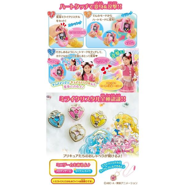 特典 ミライクリスタル付属 Hugっと プリキュア 変身タッチフォン プリハートdx Buyee Buyee Japanese Proxy Service Buy From Japan Bot Online