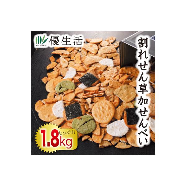 割れせん草加せんべい1.8kgセット（一斗缶入り)