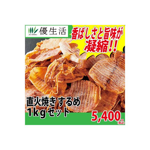 父の日 するめの人気商品 通販 価格比較 価格 Com