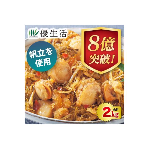 北海道産の帆立を使用した豪華な松前漬けがお買得!!北海道産の帆立を贅沢に使用。コクと旨味の強い北海の味に、いか、昆布を丁寧に漬け込み、さらに数の子（主にバラ子）を加えじっくりと仕上げた旨味引き立つ自慢の松前漬けを大ボリュームでお届けいたしま...