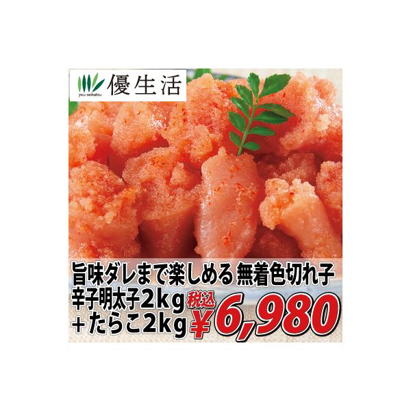 たらこ 切れ子の通販 価格比較 価格 Com