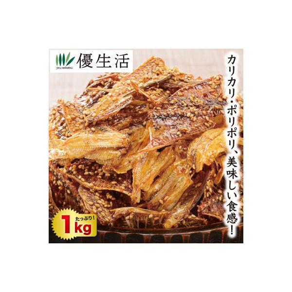 3種類のお魚から、しっかりカルシウム!!いわしせんべい、きす骨せんべい、あじ骨せんべいをミックスし、素材それぞれの味を楽しめ、カルシウム補給にもお薦めです。