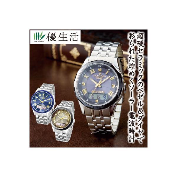 超硬セラミックのベゼル＆ダイヤで彩られた煌めくソーラー電波時計。ベゼルに煌めくセラミック、3石のダイヤ、クリスタルカットを施した風防、とクラス感あるデザインに日付表示も搭載!【ジョン・ハリソン】超硬セラミックソーラー電波時計が太陽光はもちろ...