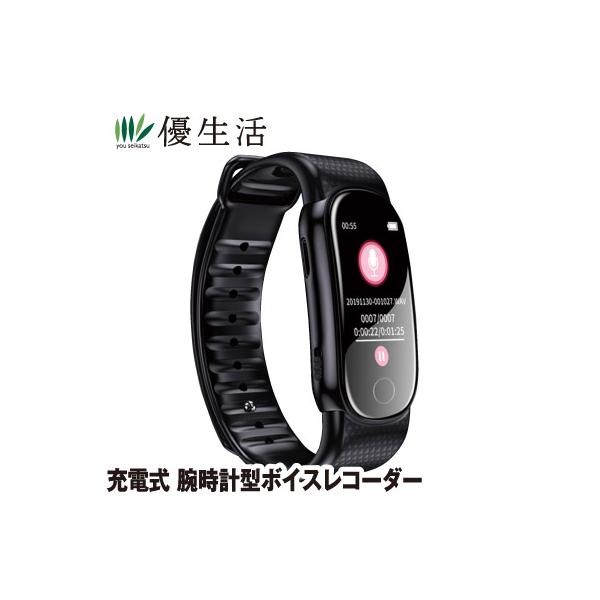 大切な会話を忘れないための、腕時計タイプの音声レコーダー！！ 誰でも簡単に操作できる長時間録音対応の腕時計型のボイスレコーダーです。大切な会話を聞き逃さず、カンタン録音。会話時のメモ代わりとして大活躍する頼りになるアイテムです。●セット内容...