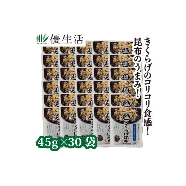 【送料無料】きくらげのコリコリ食感!昆布のうまみ!子供にも大人にも大人気の塩きくらげ昆布!コリコリっと食感のよいきくらげとうま味たっぷりの昆布をちょうど良いバランスで混ぜ合わせました。お茶漬けや、浅漬け、雑炊など簡単便利にお好みのお料理にご...