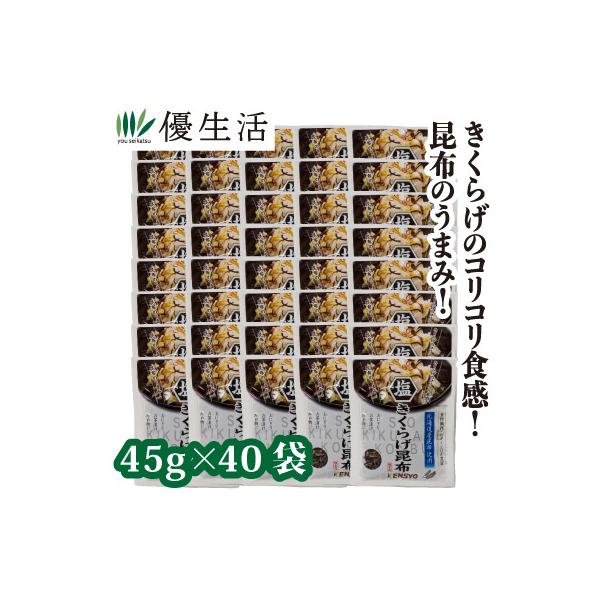 【送料無料】きくらげのコリコリ食感!昆布のうまみ!子供にも大人にも大人気の塩きくらげ昆布!コリコリっと食感のよいきくらげとうま味たっぷりの昆布をちょうど良いバランスで混ぜ合わせました。お茶漬けや、浅漬け、雑炊など簡単便利にお好みのお料理にご...