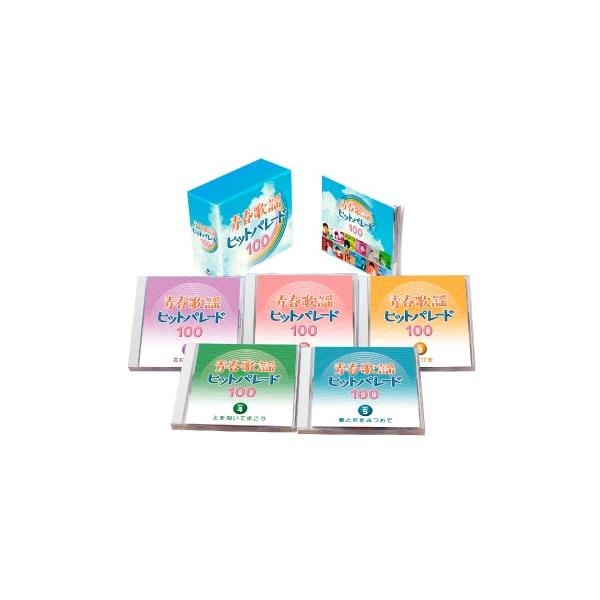 青春歌謡ヒットパレード100 青春歌謡ヒットパレード100(CD-BOX) | 999-400676 | 【公式