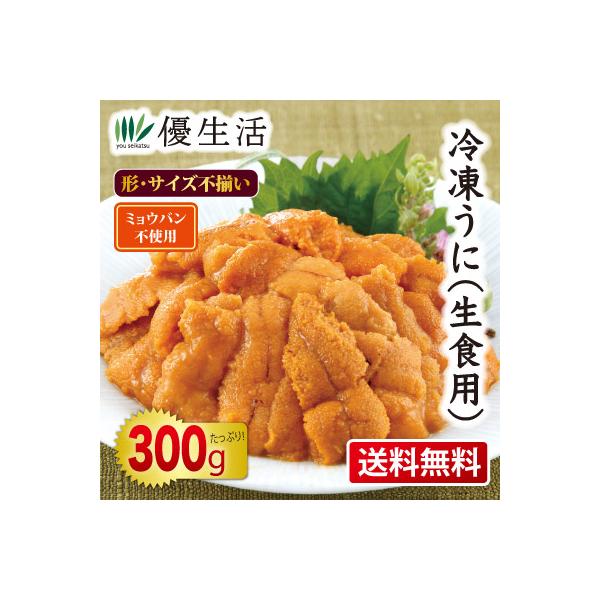 【送料無料】ミョウバン不使用でとろける甘み、磯の香り。天然の美味しさそのままに。海の恵みをそのままお届けする、ミョウバン不使用・無添加の天然うに。保存料や添加物を一切使用せず、うに本来の濃厚な甘みとクリーミーな口どけをお楽しみいただけます。...