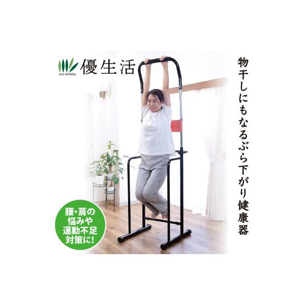 ぶら下がるだけで簡単ストレッチ！体スッキリ、背筋シャキッ！ 読書や書き物、スマホやパソコンなどを使っているとつい猫背など姿勢が悪くなりがちです。そんな時、ぶら下がるだけで背筋が伸びて姿勢もシャッキリ！テレビを見ながら、家事の合間に手軽にでき...