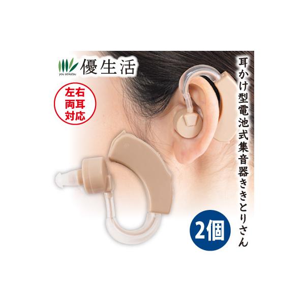 毎日使える安心の聞こえを、驚きのお手頃価格で！！ &amp;nbsp;お肌に馴染む色合いで目立ちにくいシンプル設計の集音器です。聞き間違いや声の聞き取り辛さにお悩みの方にお薦め。集会や講演会、観劇など様々な場面で活躍しながら、お値段はグッと...