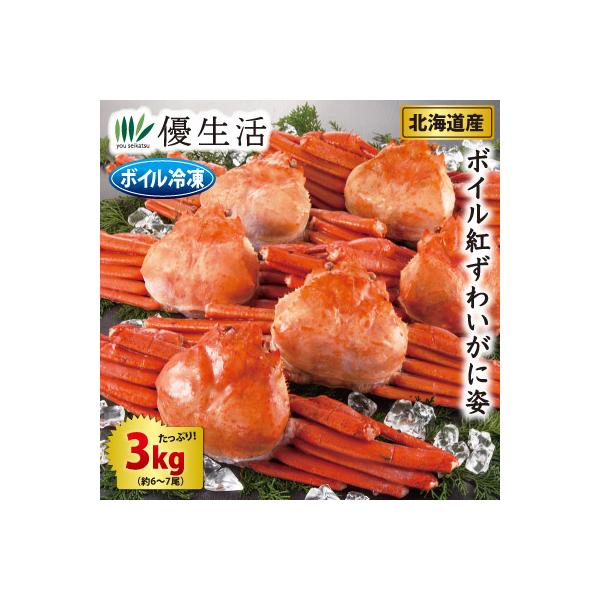 食卓を賑わせる旨味を得値で！！北海道産の紅ずわいがに姿を緊急入荷！！冬の風物詩にふさわしい北海道産紅ずわいがに姿は、細身の脚にギュッと詰まった繊細な旨味を堪能できます。華奢な見た目をイメージしがちな紅ずわいがにですが、本品は比較的大きめのも...