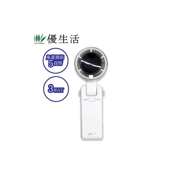 準固体電池使用 ハンディファン強力ターボ