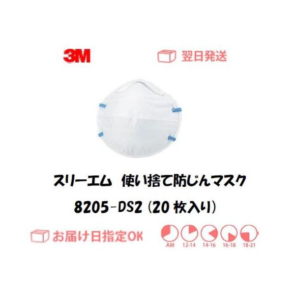  X[G ĝĎh}XN 8205 DS2 20 C{CXxΏۓKisƎ