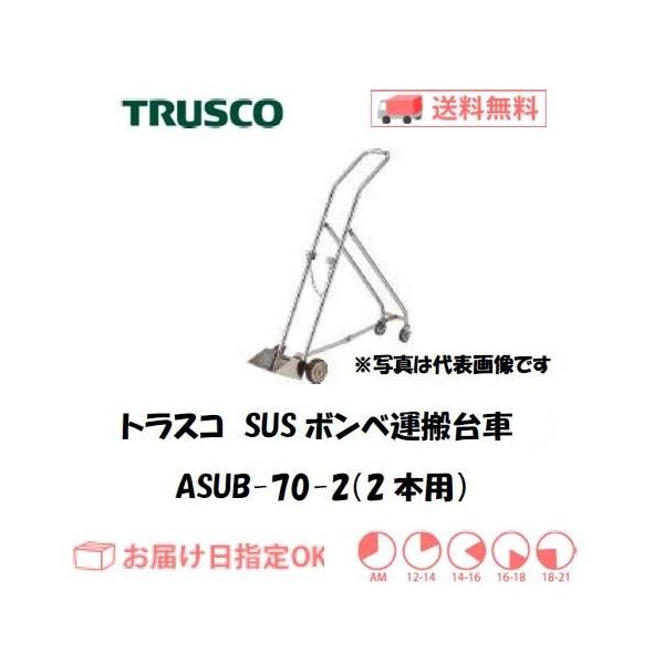 ボンベ 台車 トラスコの人気商品・通販・価格比較 - 価格.com ボンベ 台車 トラスコの人気商品・通販・価格比較 - 価格.com