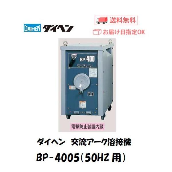 ダイヘン 溶接機 200 工具の人気商品・通販・価格比較 - 価格.com ダイヘン 溶接機 200 工具の人気商品・通販・価格比較 - 価格.com