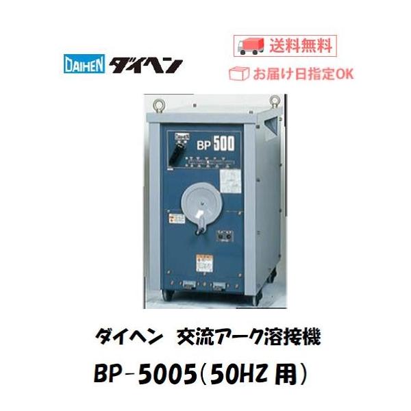 ダイヘン 溶接機 アークの人気商品・通販・価格比較 - 価格.com ダイヘン 溶接機 アークの人気商品・通販・価格比較 - 価格.com
