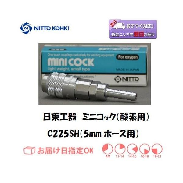 �����^�b�`�J�v�� �����H�� �~�j�R�b�N �_�f�K�X�z�[�X�p�p�� CC225SH 5mm�z�[�X�p �l�R�|�X�� �C���{�C�X���x�ΏۓK�i���������s���Ǝ�