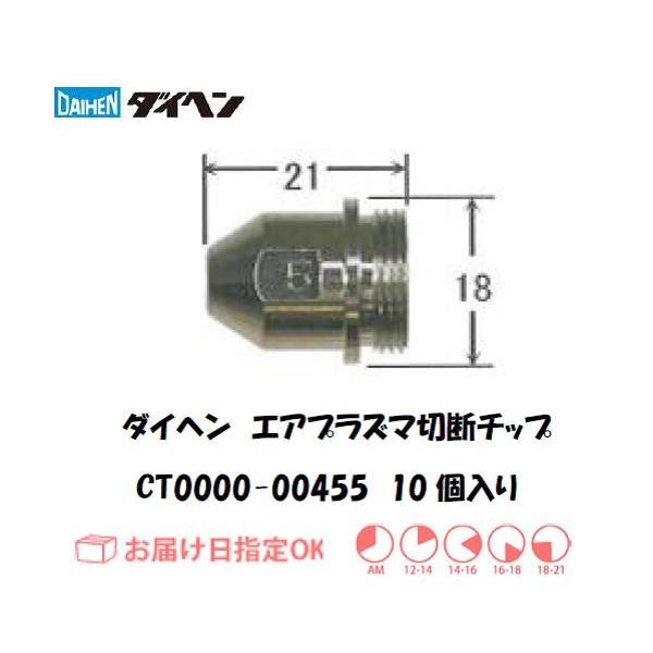 ダイヘン プラズマ 切断機」の人気商品一覧・価格比較 - 価格.com