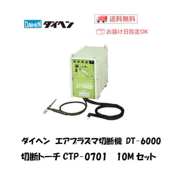 _Cw GA[vY}ؒf@ DT-6000 ؒfg[`CTP-0701iXg[g`j 10MZbg [J[2Nۏؕt C{CXxΏۓKisƎ